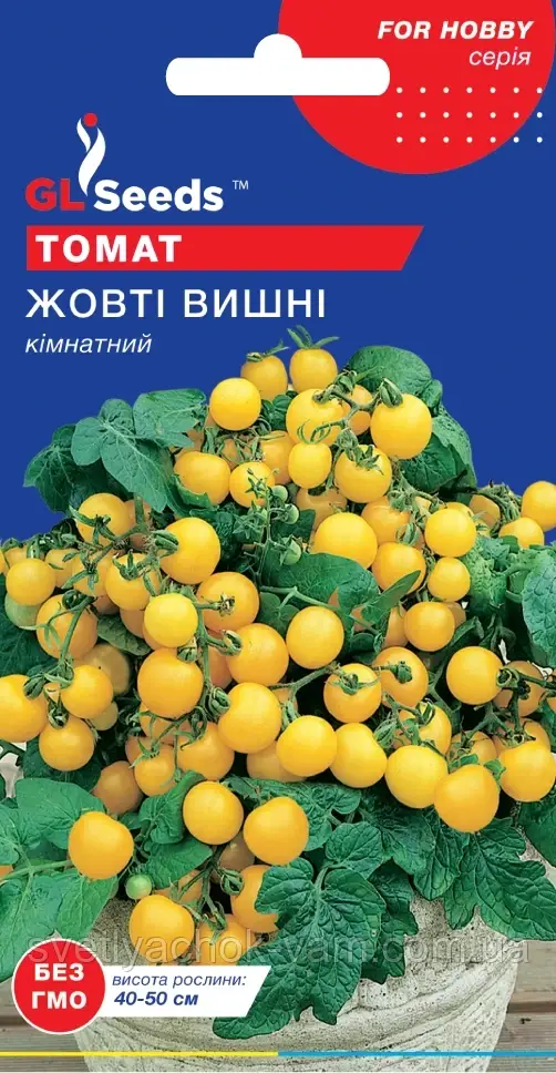 Томат Жовті Вишні чері кімнатне паковання 20 шт.