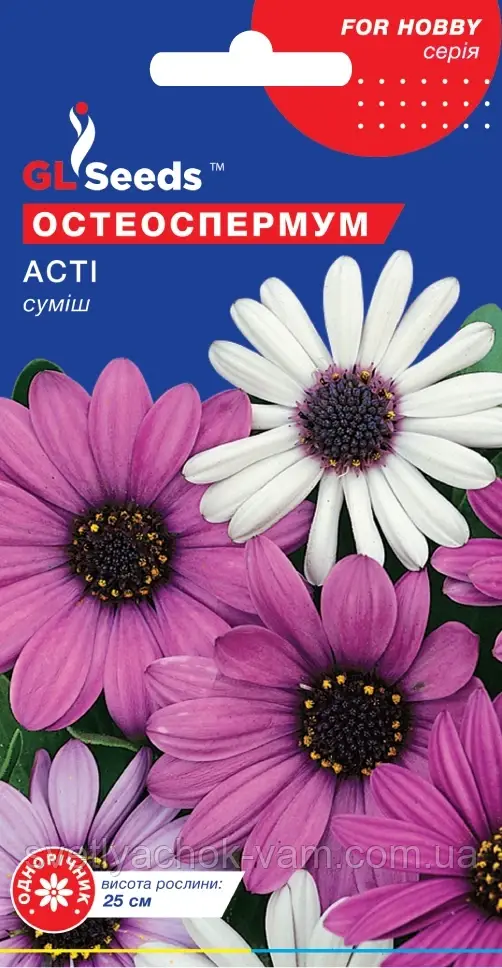 Остеоспермум Асті однорічна суміш паковання 0,2 г