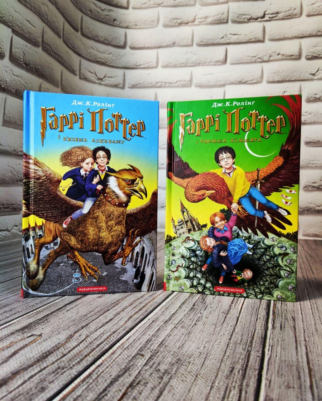 Набір книг "Гаррі Поттер і таємна кімната" Книга 2,"Гаррі Поттер і в’язень Азкабану" Книга 3