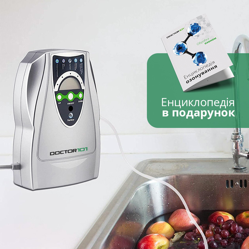 Потужний побутовий озонатор 3-в-1 для дезінфекції повітря, води і продуктів Doctor-101 Premium + Енциклопедія