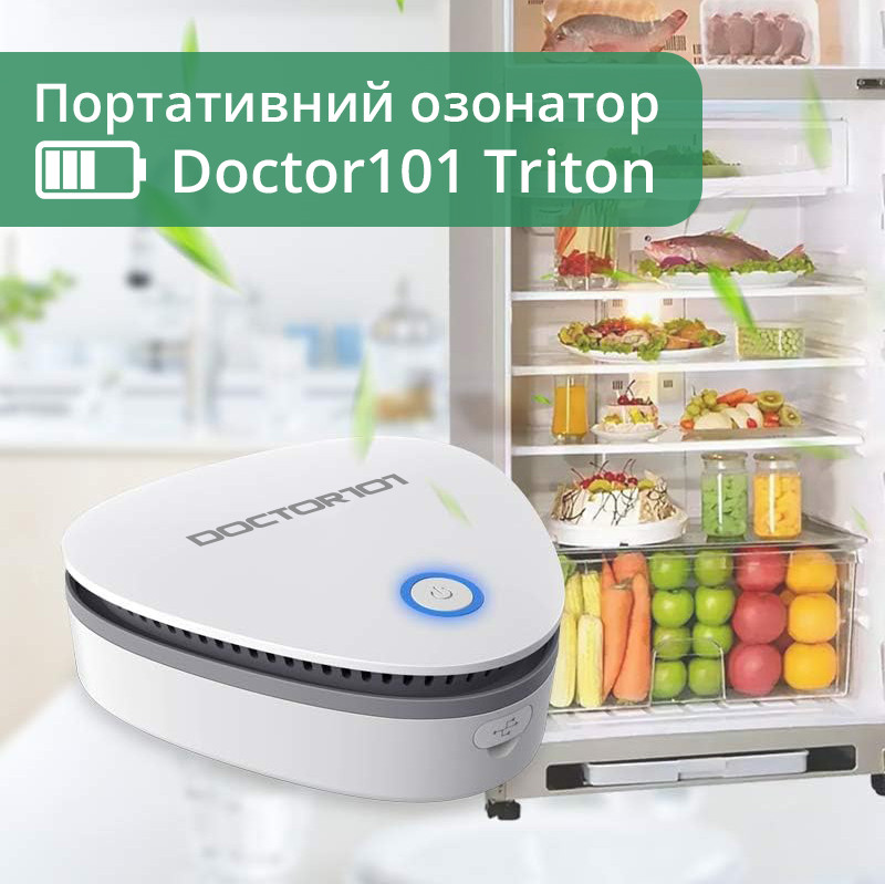 Переносний озонатор для холодильника, очищувач повітря Doctor-101 Triton з акумулятором та зарядкою від USB