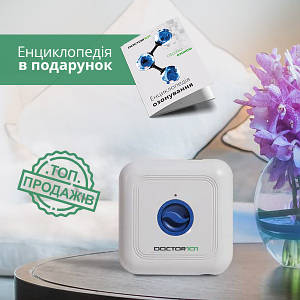 Компактний 3-в-1 озонатор повітря, води та продуктів Doctor-101 Long Life. 7 років без втрати потужності! + Енциклопедія