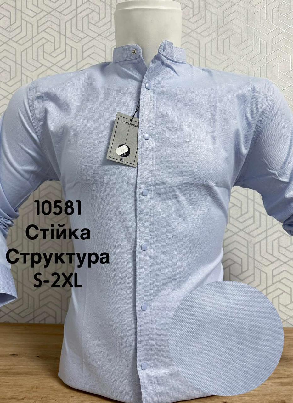 Однотонна сорочка з довгим рукавом Noseda стійка структура mod/7981
