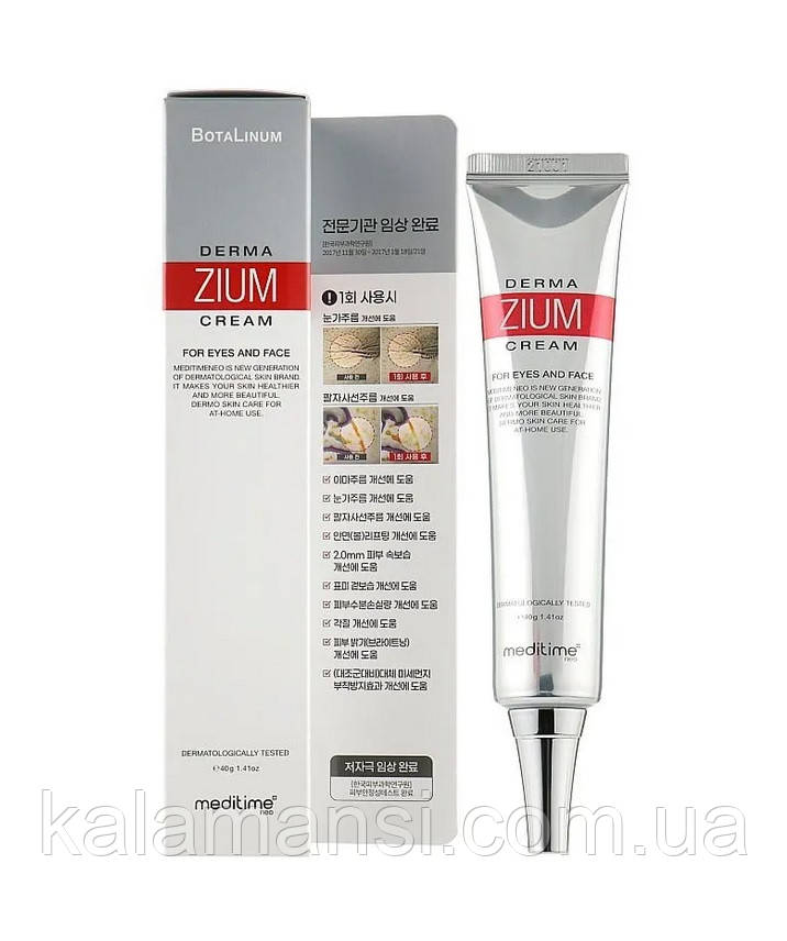 Ліфтинг крем з ефектом ботоксу Meditime Botalinum Derma Zium Cream 40 мл