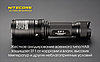 Потужний вибухозахищений ліхтар Nitecore EF1 830лм (3 режими), фото 7