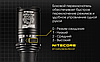 Потужний вибухозахищений ліхтар Nitecore EF1 830лм (3 режими), фото 6