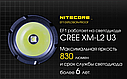 Вибухозахищений ліхтар Nitecore EF1 830лм (3 режими), фото 4