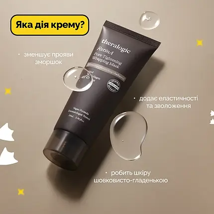 Антивікова маска-плівка з ретинолом та колагеном Doctors RetinA Pore Tightening Wrapping Mask 70 мл, фото 3