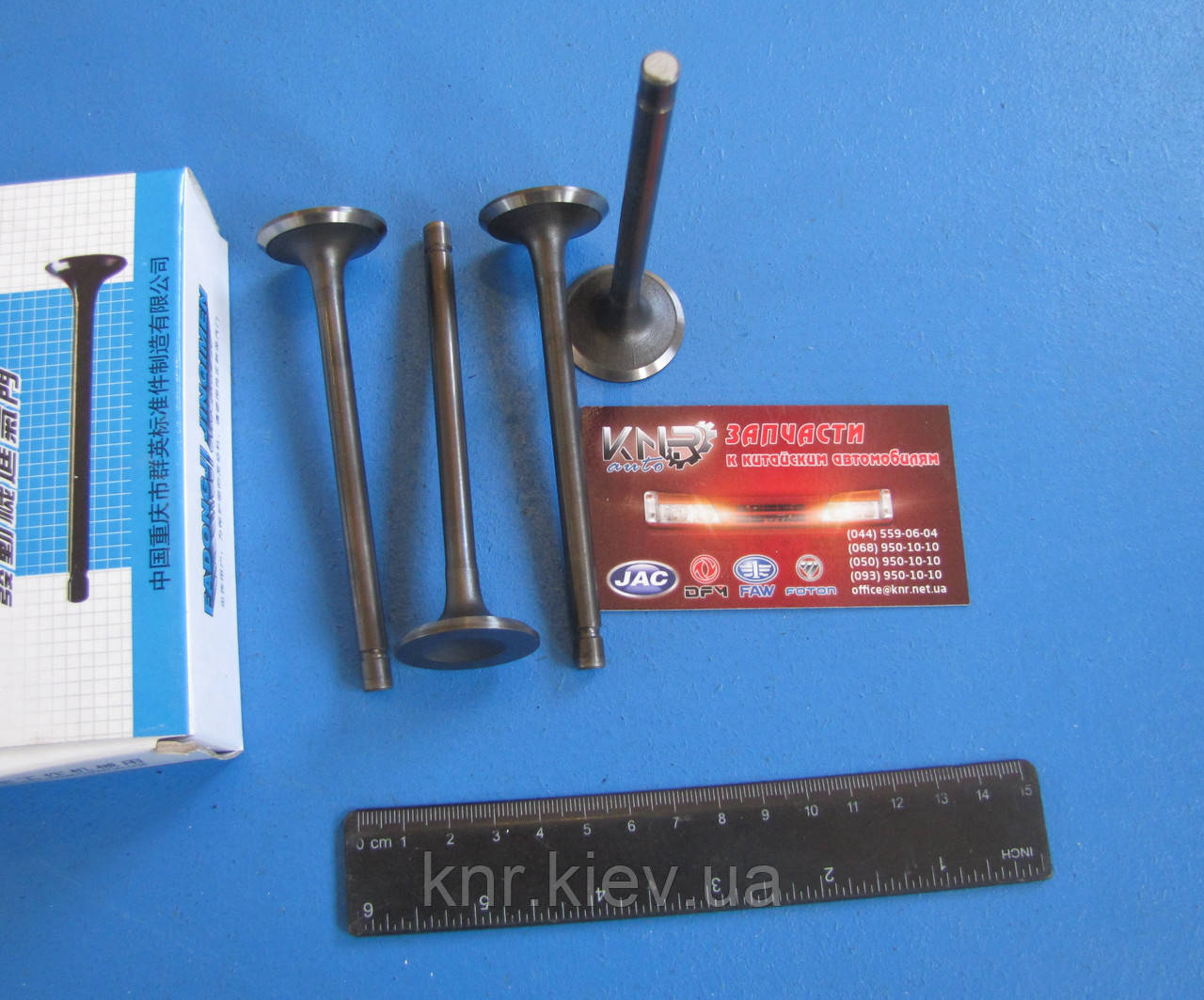 Клапан впускний к-т FAW 6371(Фав 6371)
