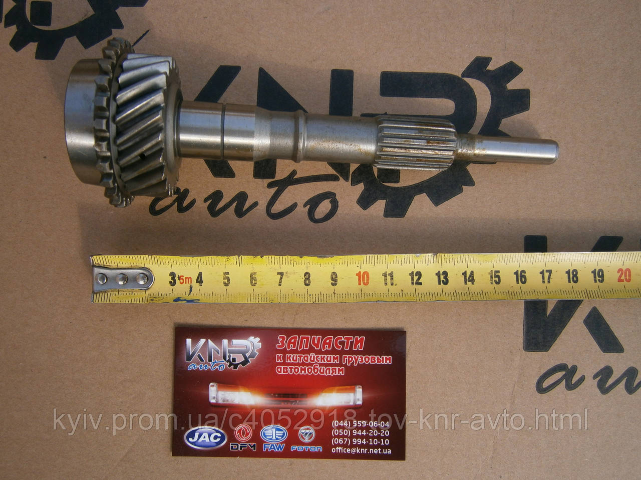 Вал первинний, Faw 1011(Фав 1011)