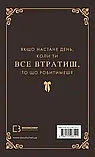 Макстон-хол Книга ІІІ Врятуй нас - Мона Кастен, фото 3