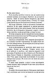 Макстон-хол Книга ІІІ Врятуй нас - Мона Кастен, фото 4