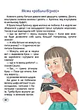 Свист крізь дірку в зубах - Ірен Роздобудько, фото 4