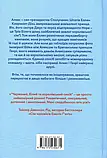 Червоний, білий та королівський синій - Кейсі Макквістон, фото 3