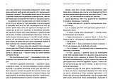 Червоний, білий та королівський синій - Кейсі Макквістон, фото 4