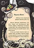 Король буків, або Таємниця Смарагдової Книги - Сашко Дерманський, фото 3