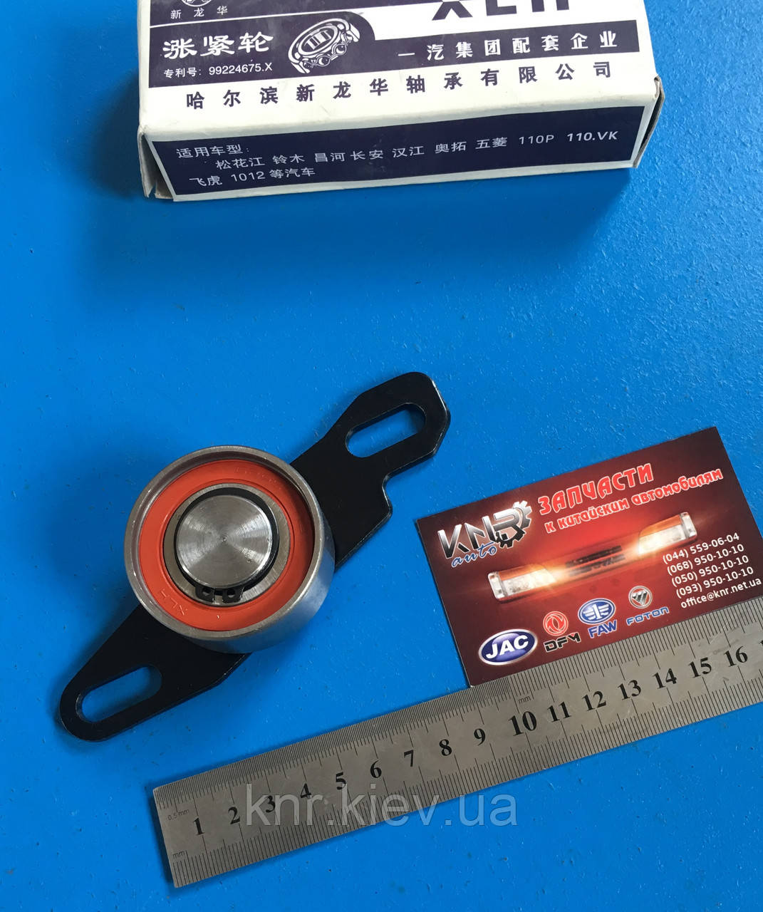 Ролик натяжний ГРМ FAW 1011