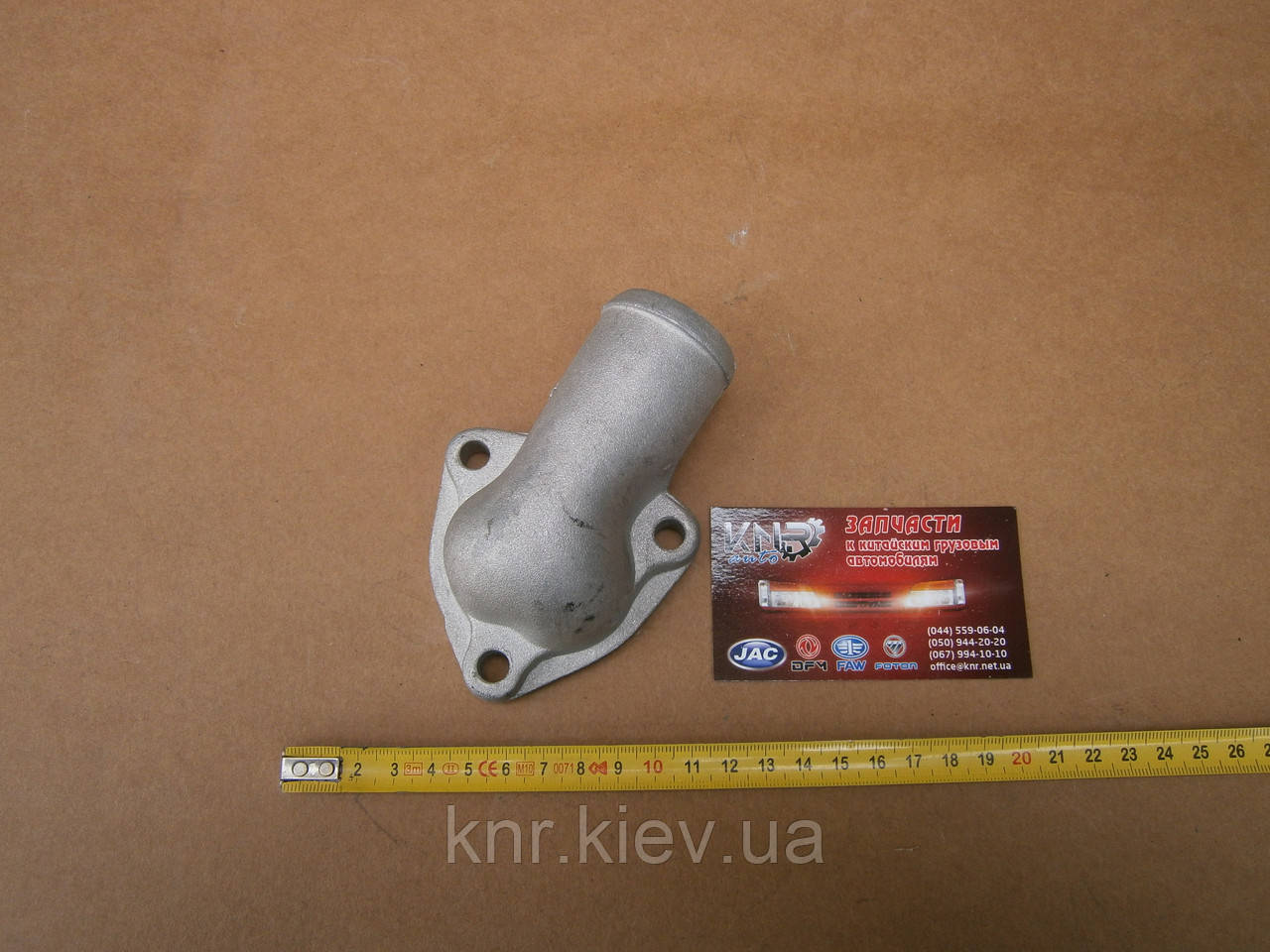 Кришка термостата FAW 1031,1041 (дв.3,2)