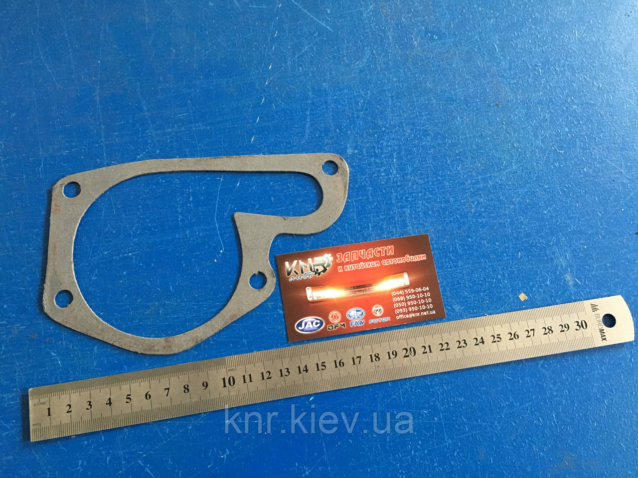 Прокладка насоса водяного JAC 1020 (Джак 1020)