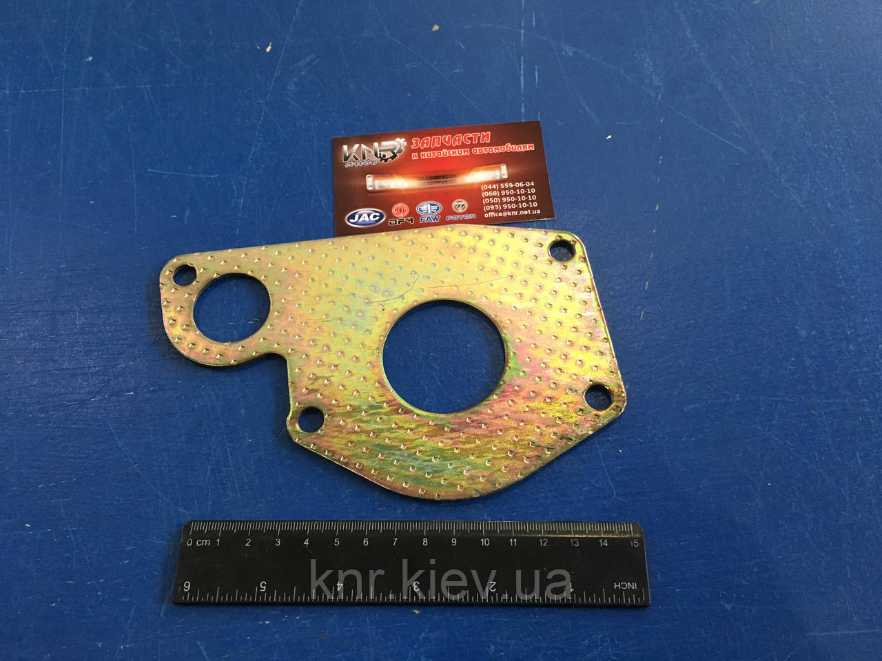 Прокладка насоса водяного (метал) JAC 1020 (Джак 1020)