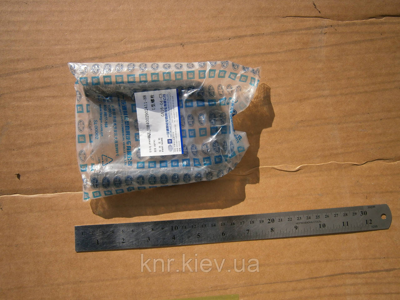 Стремянка передньої ресори FAW-1031,1041,1047