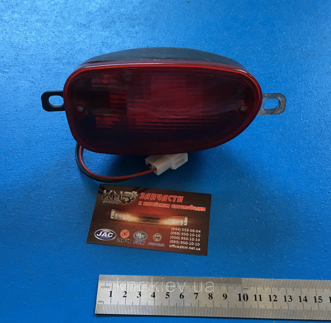 Противотуманний ліхтар задній лівий FAW 6371