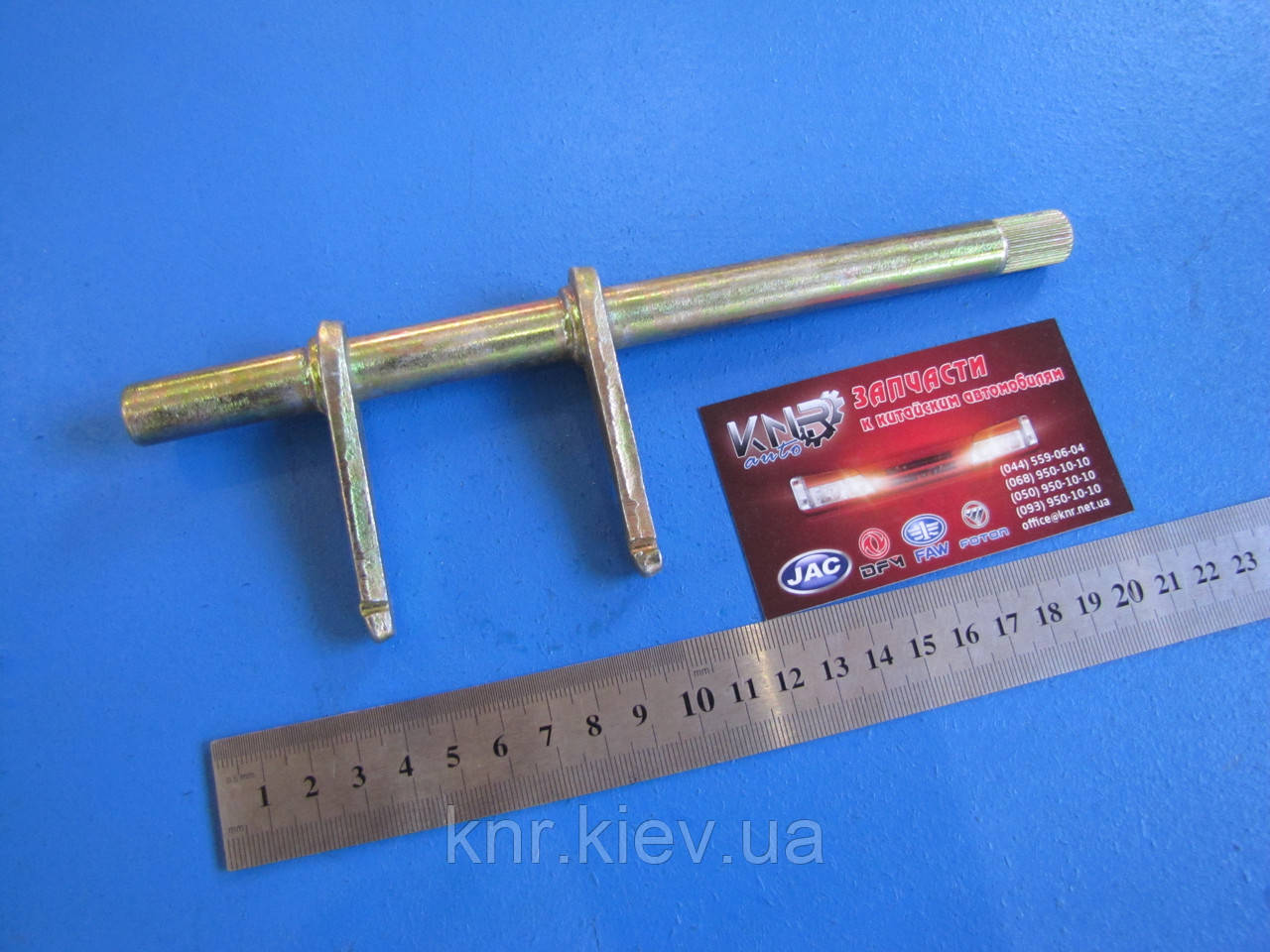 Вилка зчеплення FAW 1011(Фав-1011)