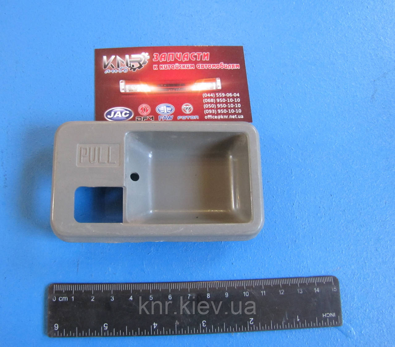 Накладка ручки дверей внутрішній лівий FAW-1011 (Фав-1011)