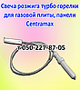 Свічка запалювання для газової плити, панелі Centramax, фото 3