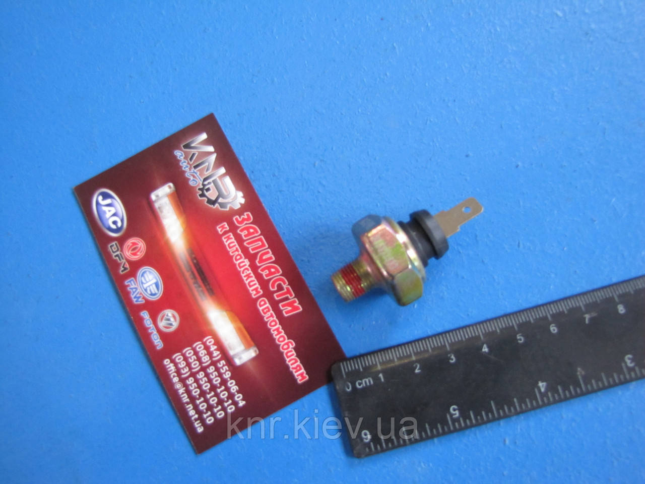 Датчик тиску масла FAW 6371