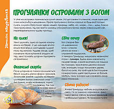 Дружболандія № 1-2025 (укр.) – Тринідад і Тобаго, фото 4