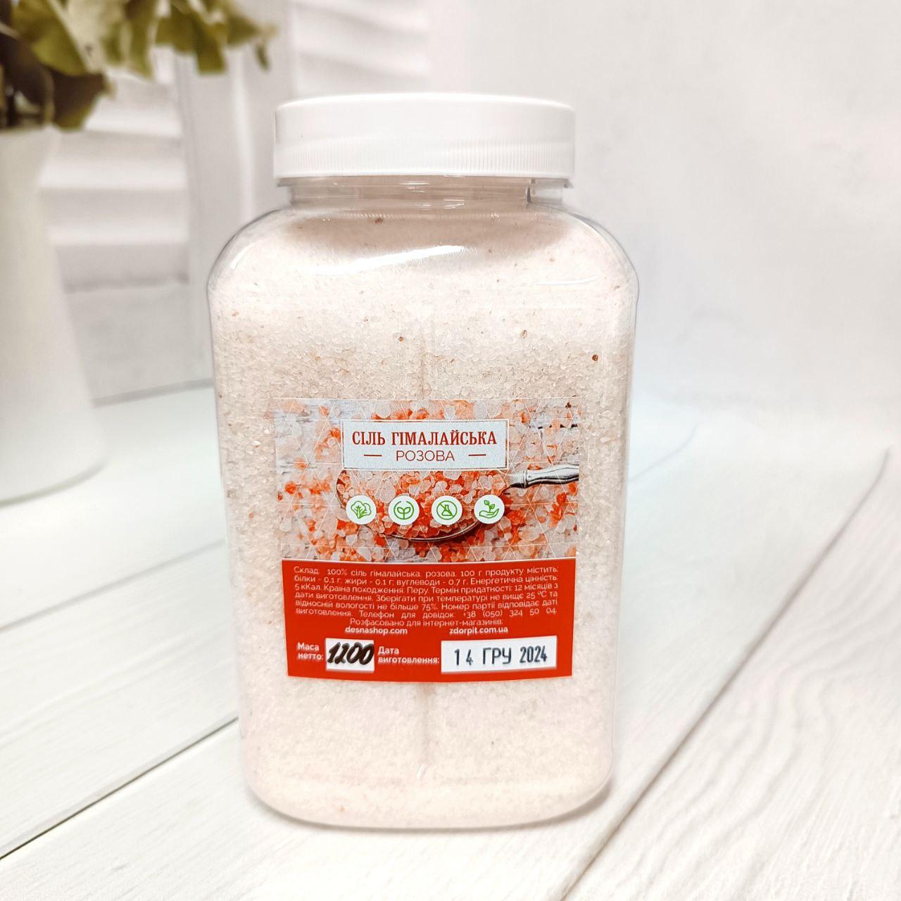 Гімалайська рожева дрібна сіль 1200 г