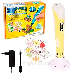 3D ручка з дисплеєм + 10 трафаретів, від мережі, 3DPEN-3, Жовтий / 3Д ручка для малювання / Ручка 3D