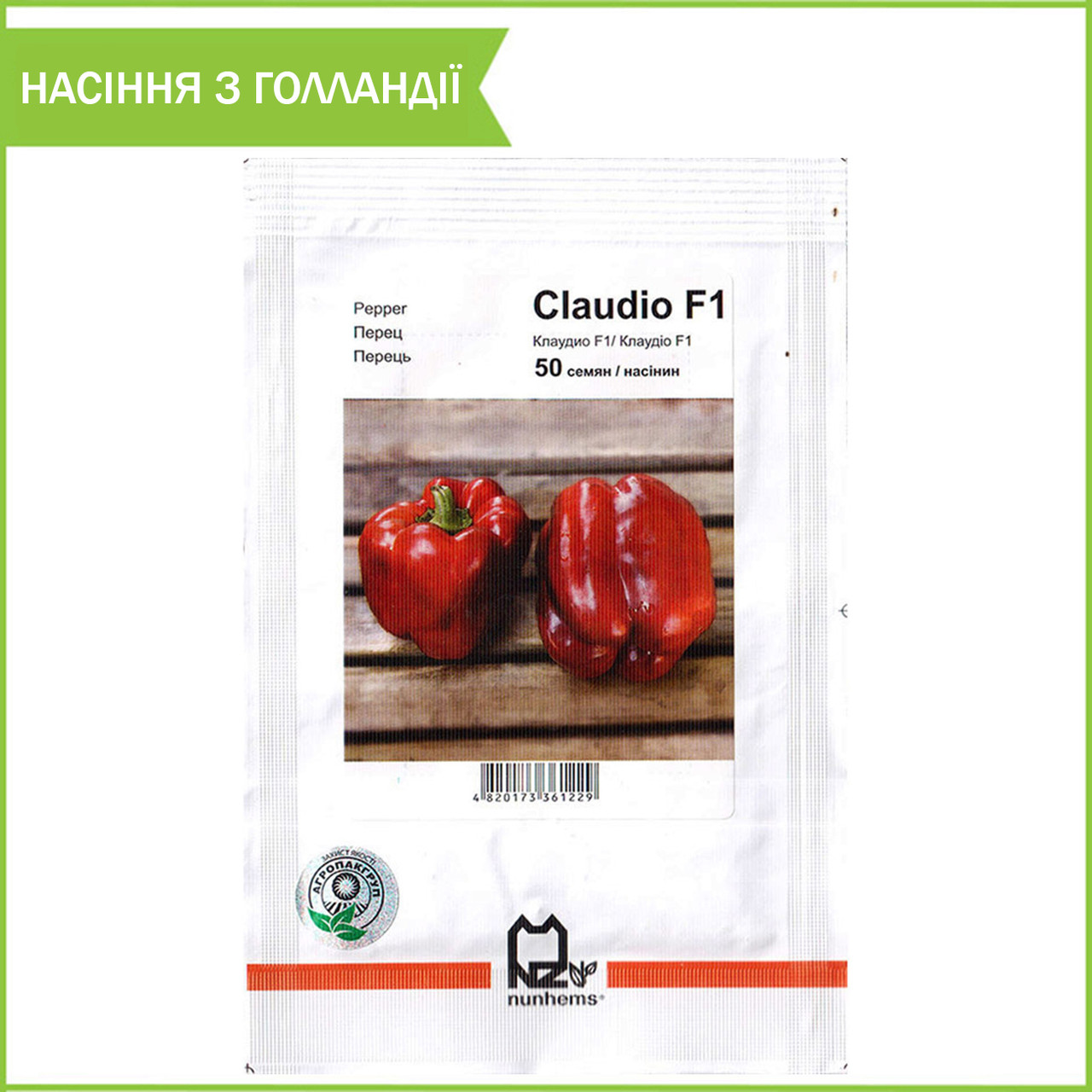 Насіння перцю раннього, солодкого "Клаудіо" F1, 50 шт. Nunhems, Голландія