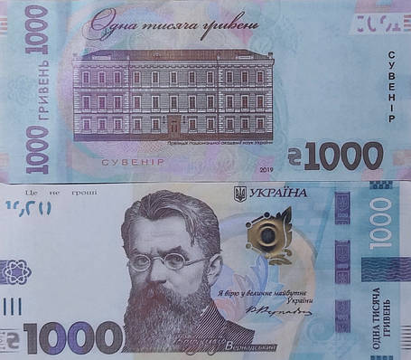 Пачка грошей (сувенір) Гривні "1000" KNZ, фото 3