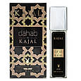 Kajal Dahab Pheromone Parfum жіночий 40 мл, фото 2