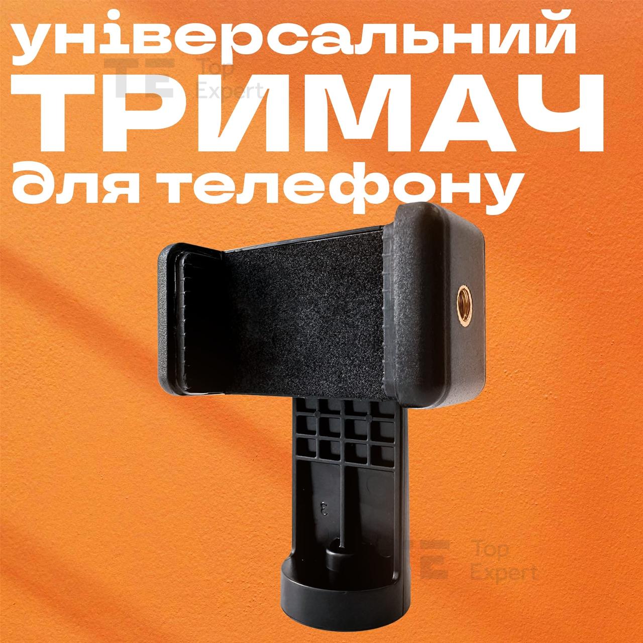 Поворотний тримач для телефона