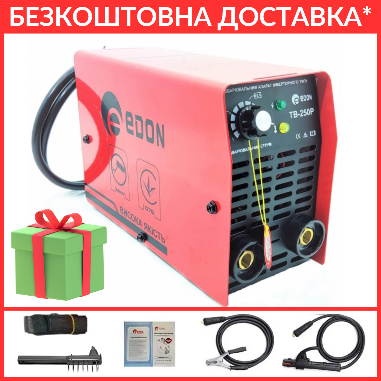 Зварювальний інвертор Edon TB-250P, фото 1