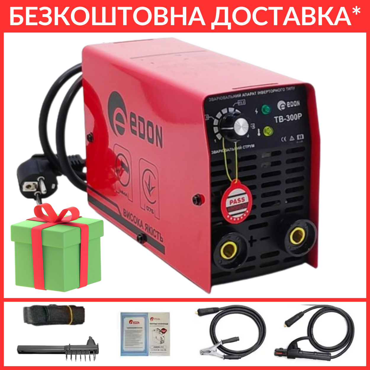 Зварювальний інвертор Edon TB-300P, фото 1