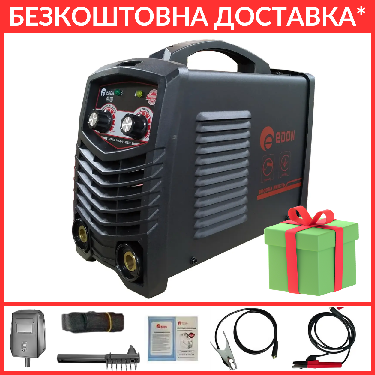 Зварювальний інвертор Edon Pro MMA-250