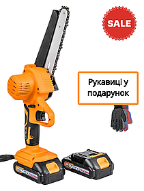 Ланцюгова мініпила акумуляторна Black 21В-2аМч| Подарунок до кожного замовлення