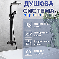 Душова стійка з верхнім душем чорна матова для душової кабіни та ванної Душова система з неіржавкої сталі