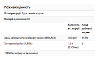 Хітозан з хромом (Chitosan) 500 мг NOW Foods 240 рослинних капсул, фото 3