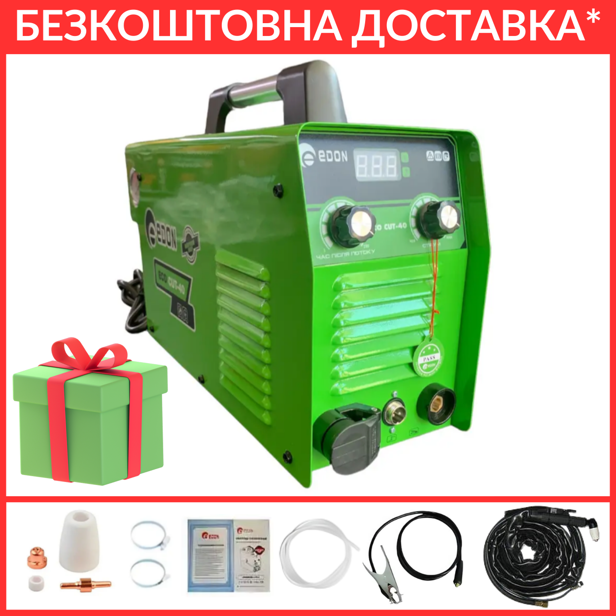 Плазморез Edon ECO CUT-40