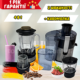 Універсальна соковижималка Zepline 3000Вт стаціонарний блендер подрібнювач з кавомолкою 4в1 імпульсний режим