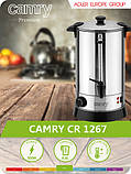 Термопот Camry CR 1267 (8,8 л, 950 Вт, нержавіюча сталь, підтримання температури, якісний), фото 7