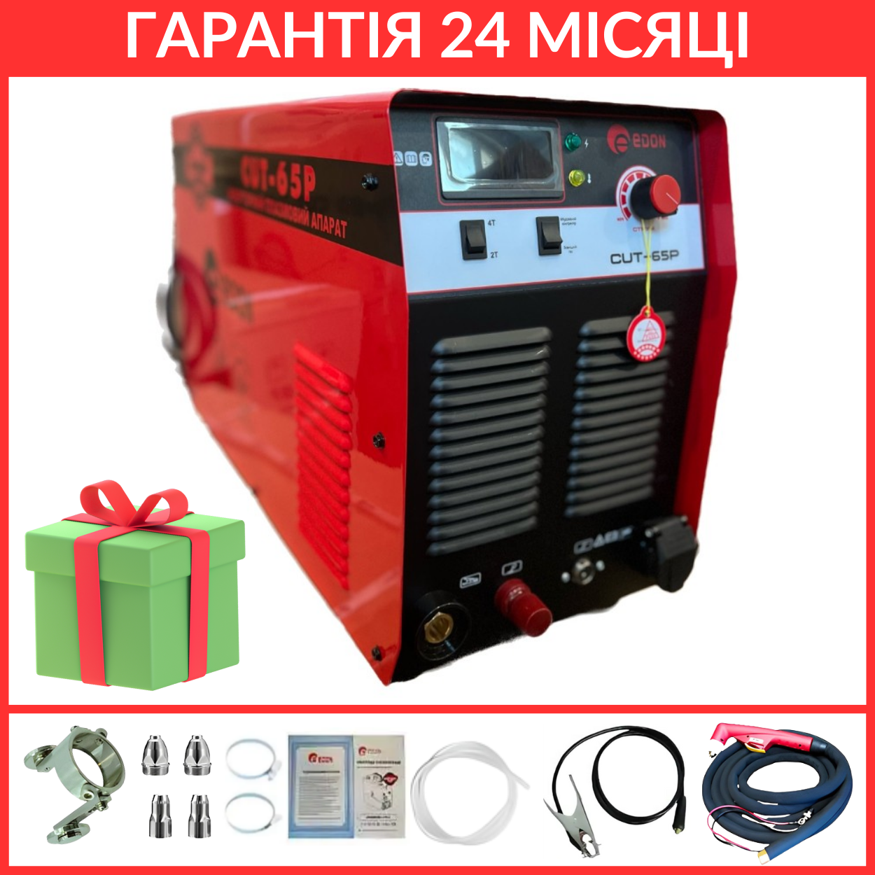 Плазморез Edon CUT-65P