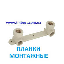 Планки монтажні ППР