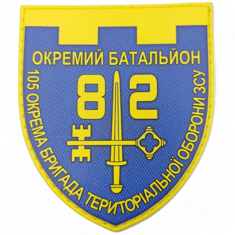 Патч / шеврон ЗСУ 82 окремий батальйон 105 ОБрТРО