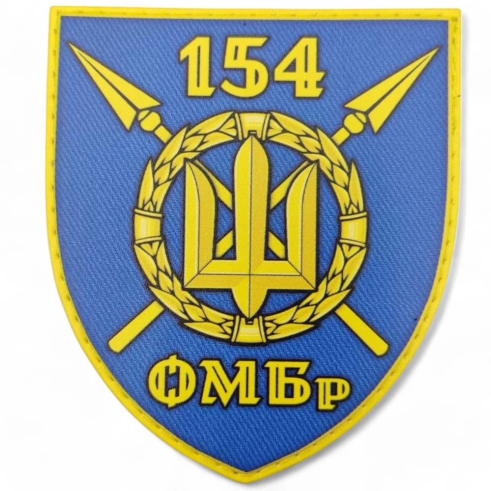 Патч / шеврон ЗСУ 154 ОМБр